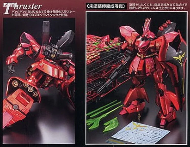 MG 彩色电镀版 沙扎比金属涂装版 - 图片